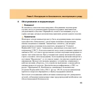 Страница 73
