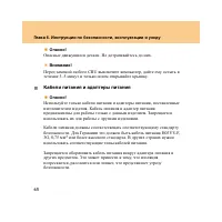 Страница 74