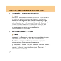 Страница 76