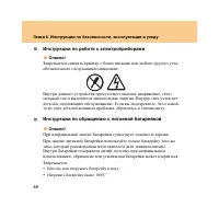 Страница 78