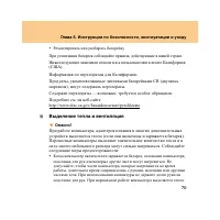 Страница 79