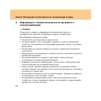 Страница 82