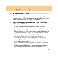 Страница 87