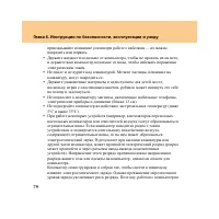 Страница 88