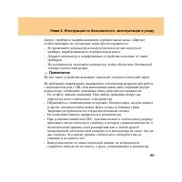 Страница 89