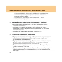 Страница 90