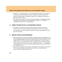 Страница 92
