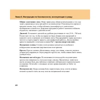 Страница 98