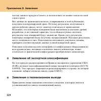 Страница 138