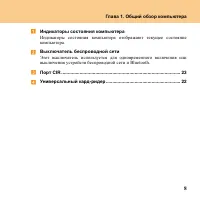 Страница 17