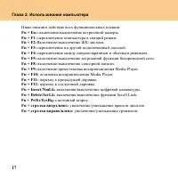 Страница 26