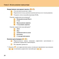 Страница 28