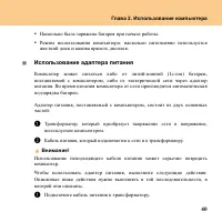 Страница 49