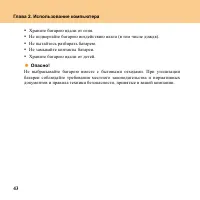 Страница 52