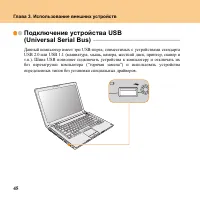 Страница 54