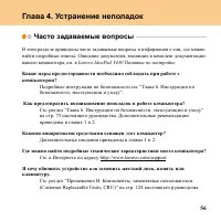 Страница 65