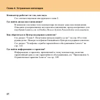 Страница 66