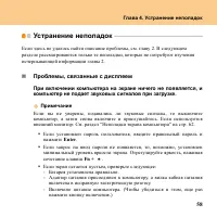 Страница 67