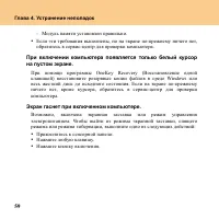 Страница 68