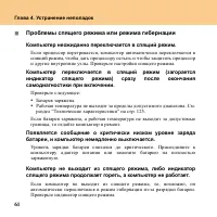 Страница 70