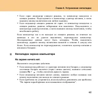 Страница 71