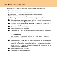 Страница 72