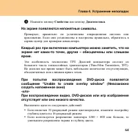 Страница 73