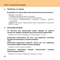 Страница 74