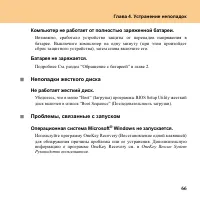 Страница 75