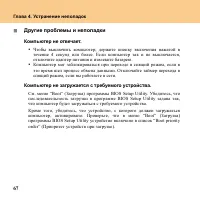 Страница 76