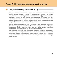 Страница 77