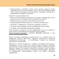 Страница 79