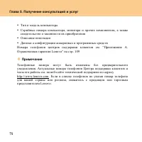 Страница 80
