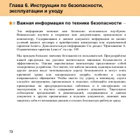 Страница 82