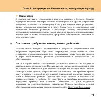 Страница 83