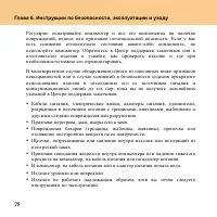 Страница 84