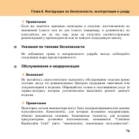Страница 85