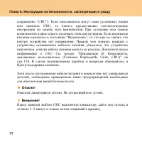 Страница 86