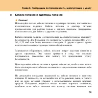 Страница 87