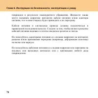 Страница 88