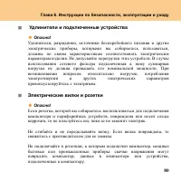 Страница 89