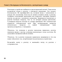 Страница 90