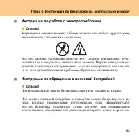 Страница 91