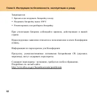Страница 92