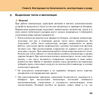 Страница 93