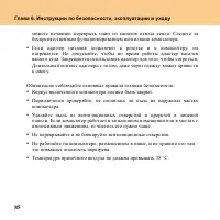 Страница 94