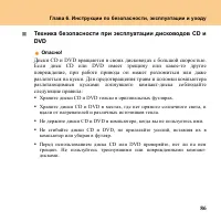 Страница 95