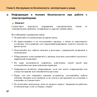 Страница 96