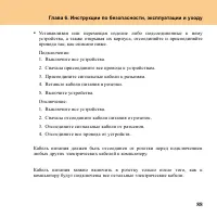 Страница 97