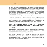 Страница 99